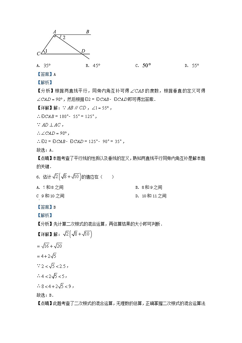 2023年重庆万州中考数学真题及答案(A卷)第3页