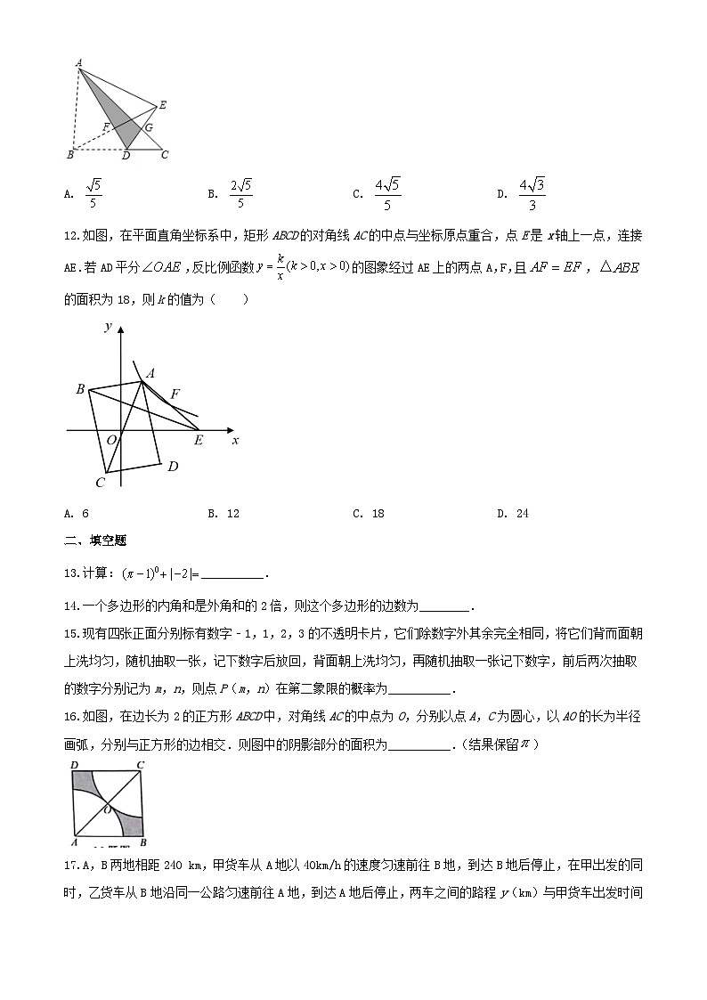 2020年重庆市渝中中考数学试题及答案(A卷)第3页