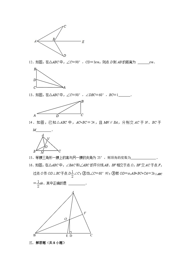 广东省广州市番禺区桥兴中学2023-2024学年八年级上学期期中数学试卷03