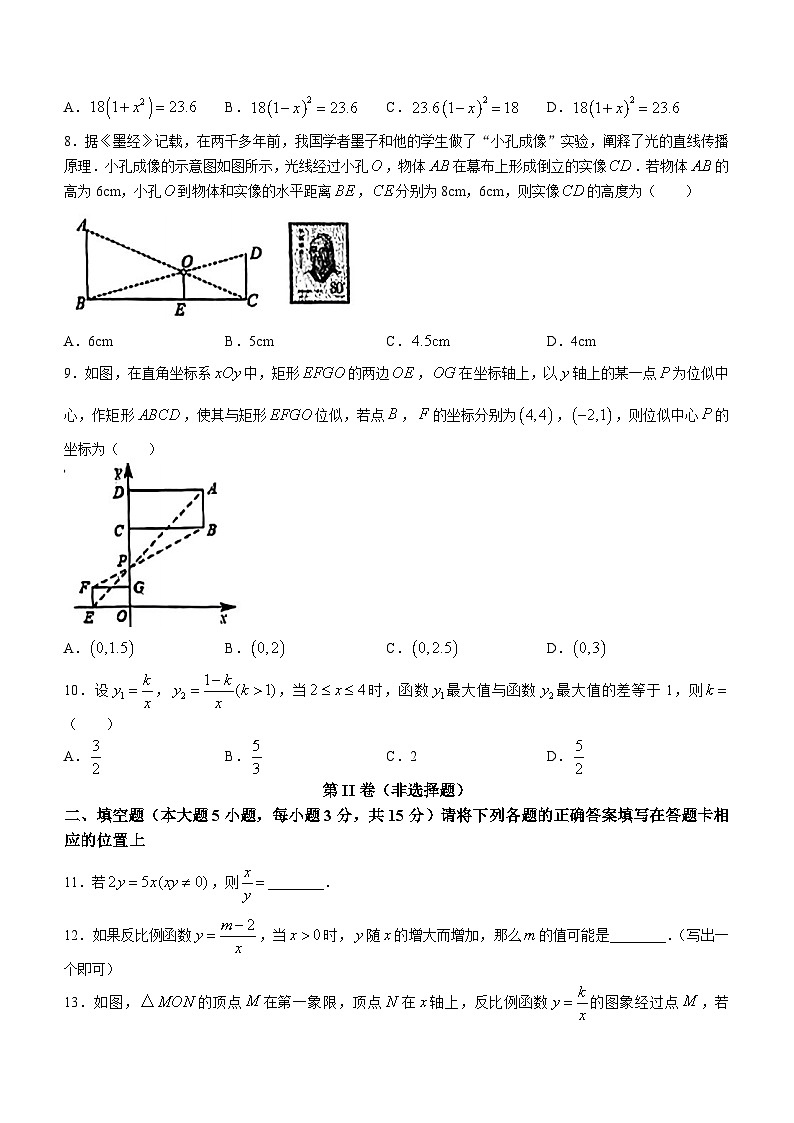广东省佛山市南海外国语学校2023-2024学年九年级上学期第二次月考数学试题(无答案)02