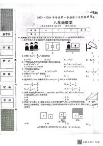 陕西省安康市高新中学，安康中学高新分校2023-2024学年八年级上学期12月月考数学试题