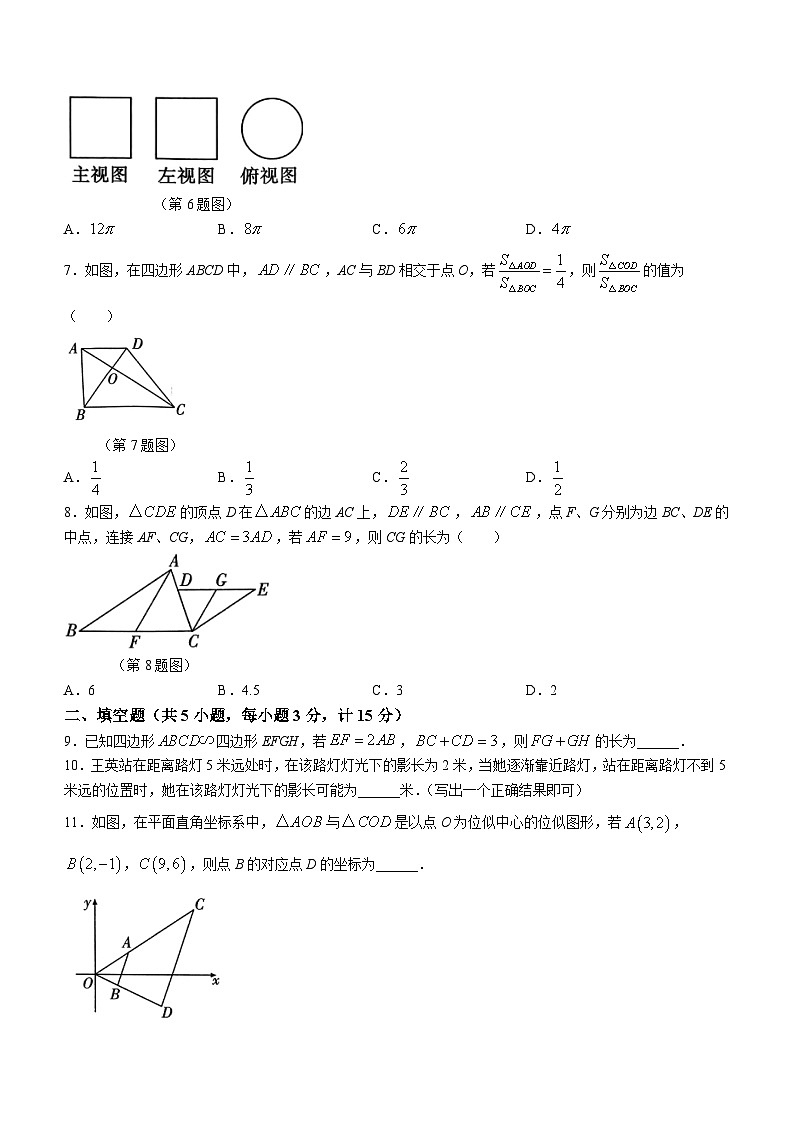 陕西省咸阳市秦都中学2023-2024学年九年级上学期月考数学试题02