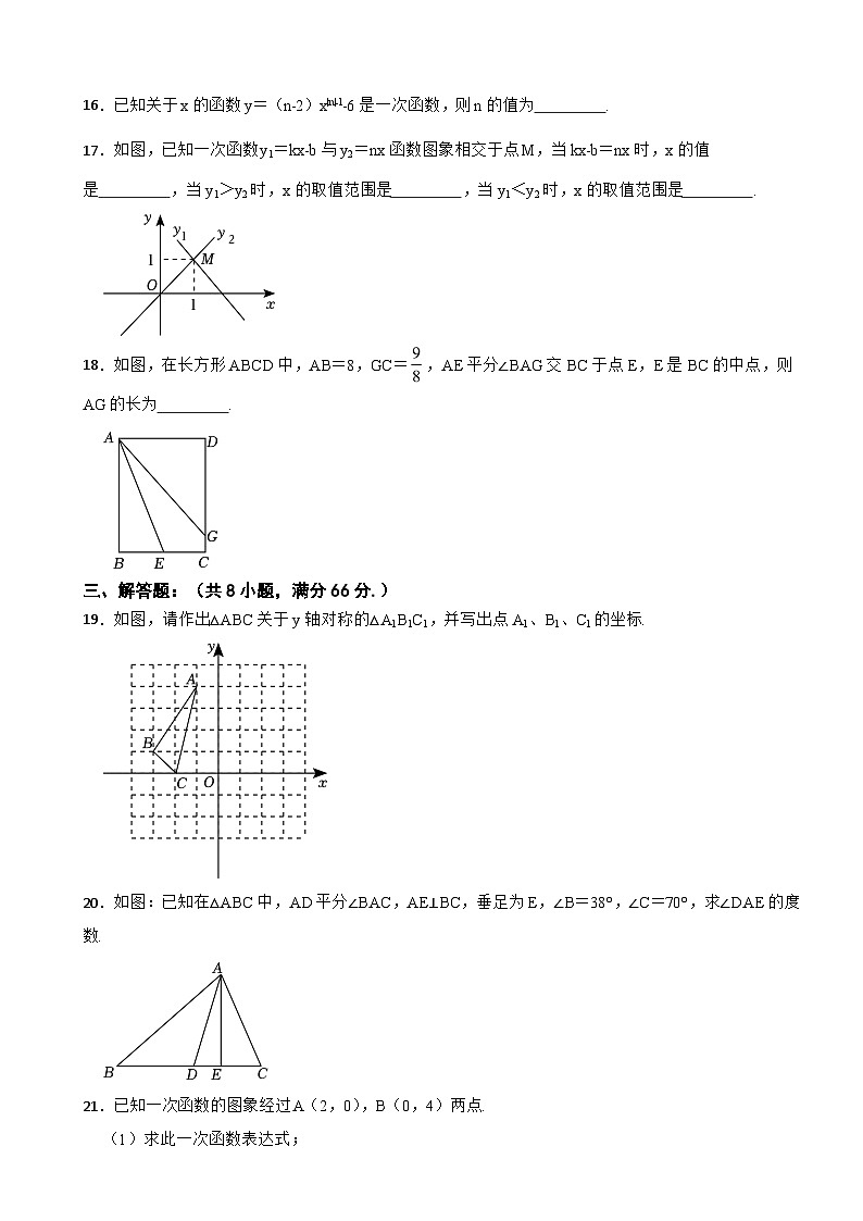 广西贺州市平桂区2023年八年级上学期期末数学试卷 附答案第3页