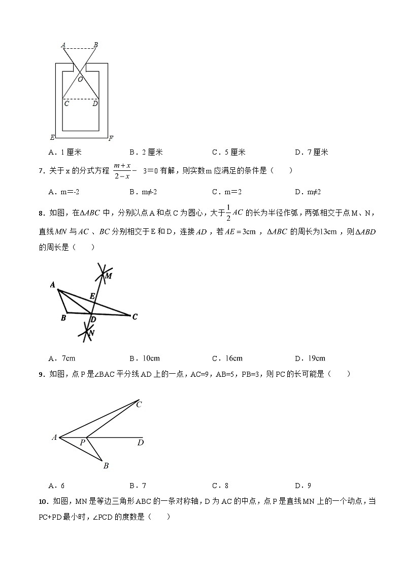 河南省信阳市2023年八年级上学期期末数学试题 附答案第2页