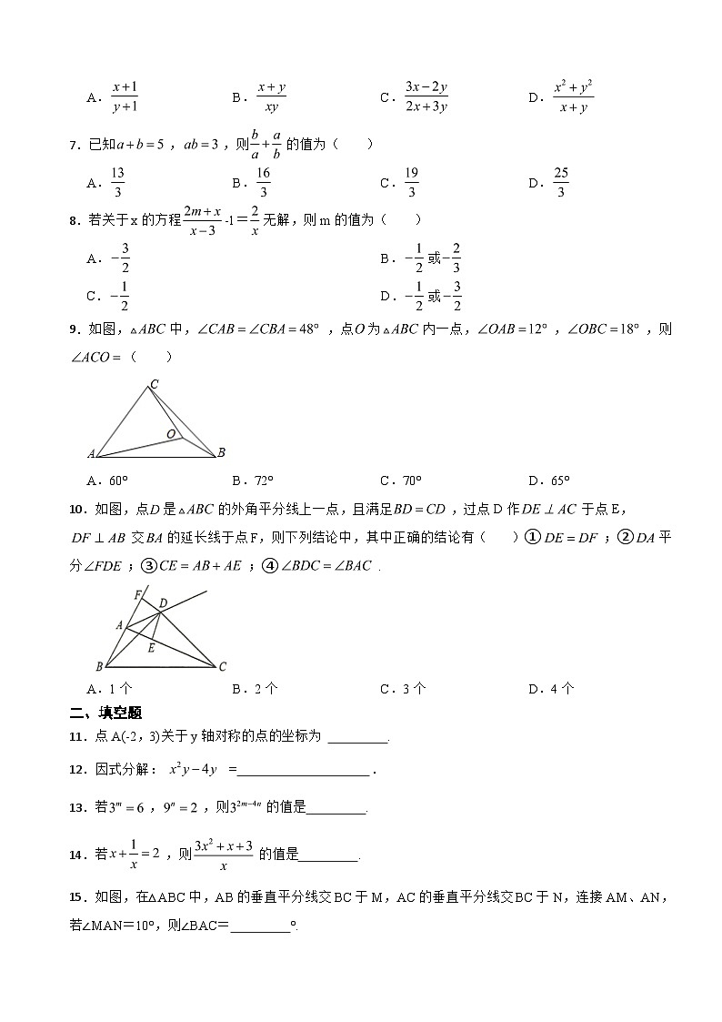 湖北黄石市省大冶市2023年八年级上学期素质教育目标检测数学试卷 附答案第2页