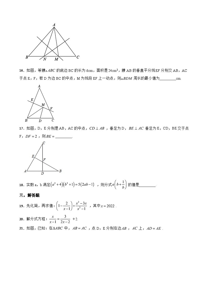 湖北黄石市省大冶市2023年八年级上学期素质教育目标检测数学试卷 附答案第3页