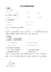 吉林省长春市2023年八年级上学期期末数学试题 附答案