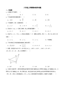 江苏省宿迁市2023年八年级上学期期末数学试题 附答案