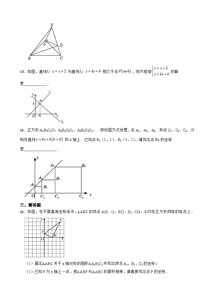 山东省青岛市2023年八年级上学期期末数学试题 附答案03