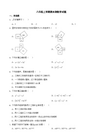 陕西省汉中市2023年八年级上学期期末测数学试题 附答案