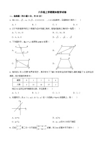 四川省达州市2023年八年级上学期期末数学试卷 附答案