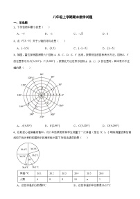 四川省达州市2023年八年级上学期期末数学试题 附答案