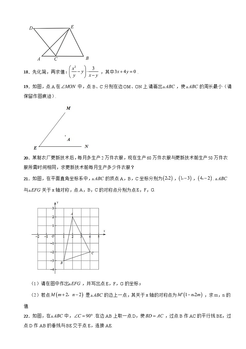 四川省自贡市2023年八年级上学期期末数学试题 附答案第3页