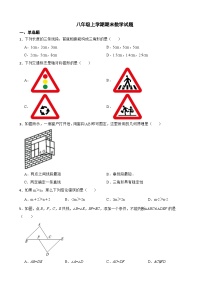 浙江省绍兴市2023年八年级上学期期末数学试题 附答案