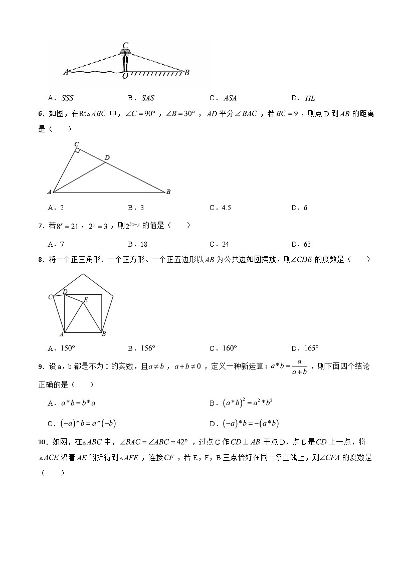 浙江省台州2023年八年级上学期期末数学试卷 附答案第2页