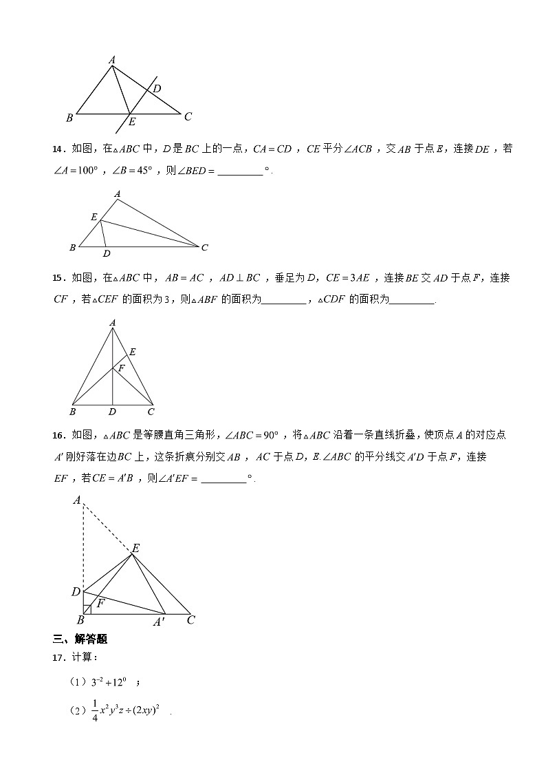 浙江省台州市2023年八年级上学期期末联考数学试题 附答案第3页
