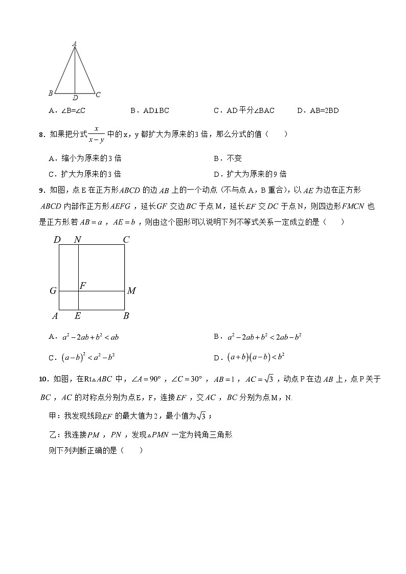 浙江省台州市2023年八年级上学期期末数学试卷 附答案02