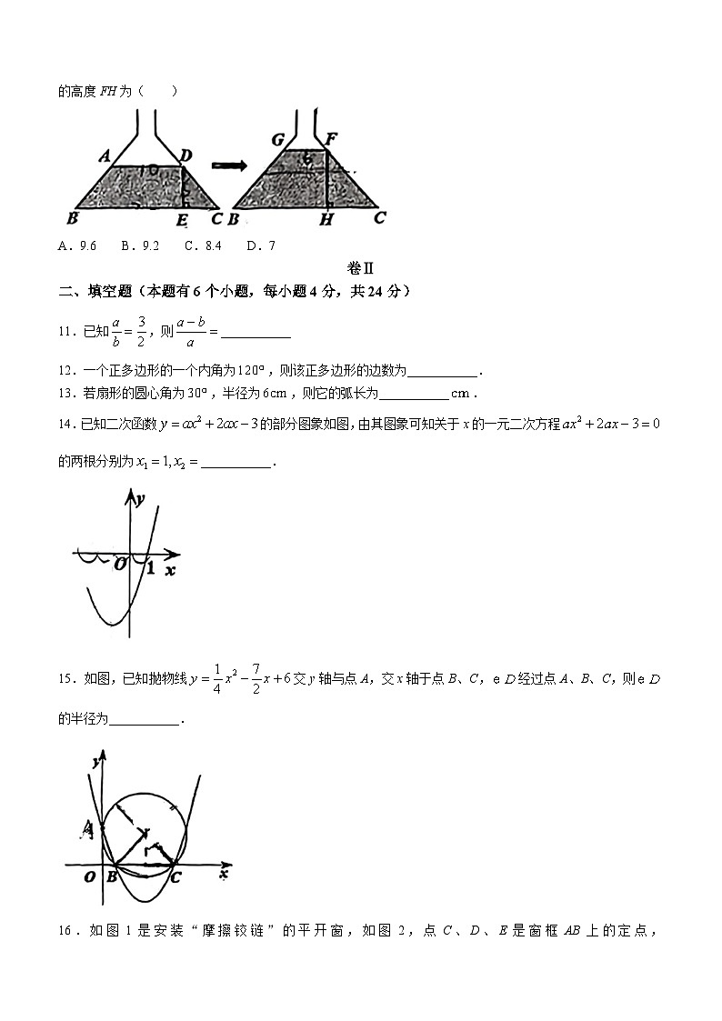 浙江省温州市瑞安市温州八校联考2023-2024学年九年级上学期12月期末数学试题(无答案)03