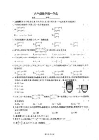 陕西省西安市新城区西安理工大学附属中学2023-2024学年八年级上学期12月月考数学试题