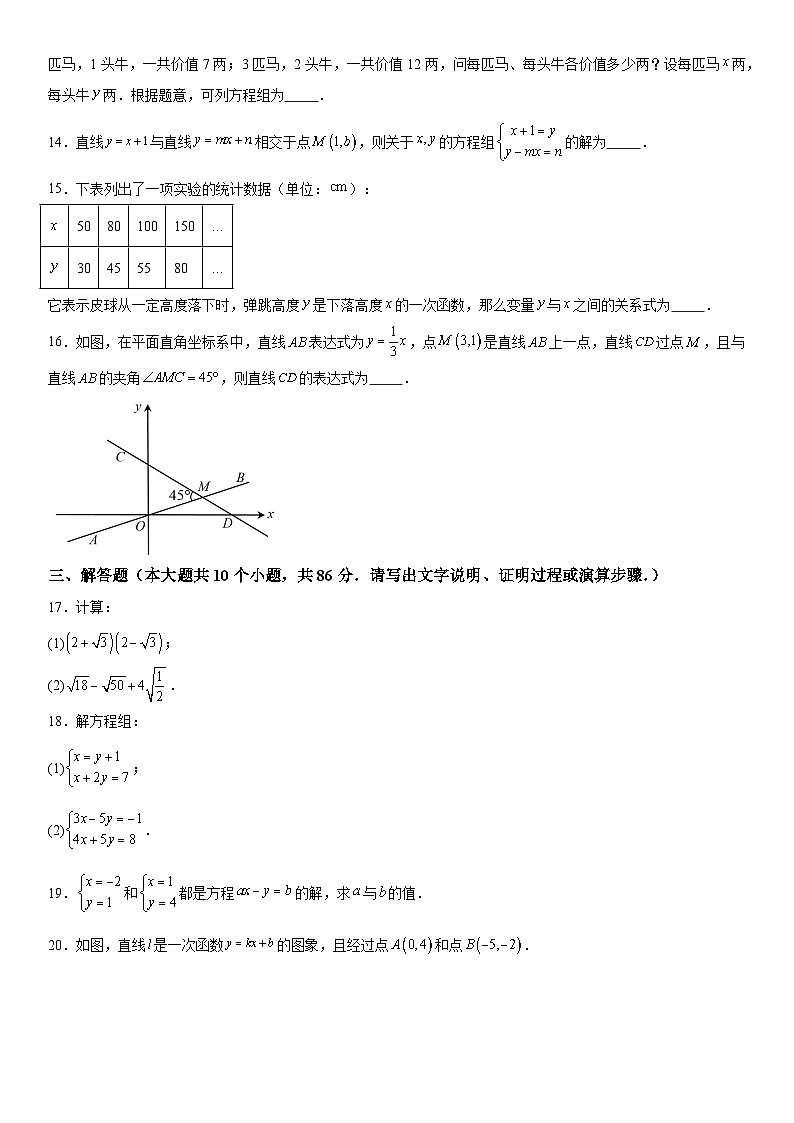 山东省济南市历下区2023-2024学年八年级上册期中数学试题（含解析）03
