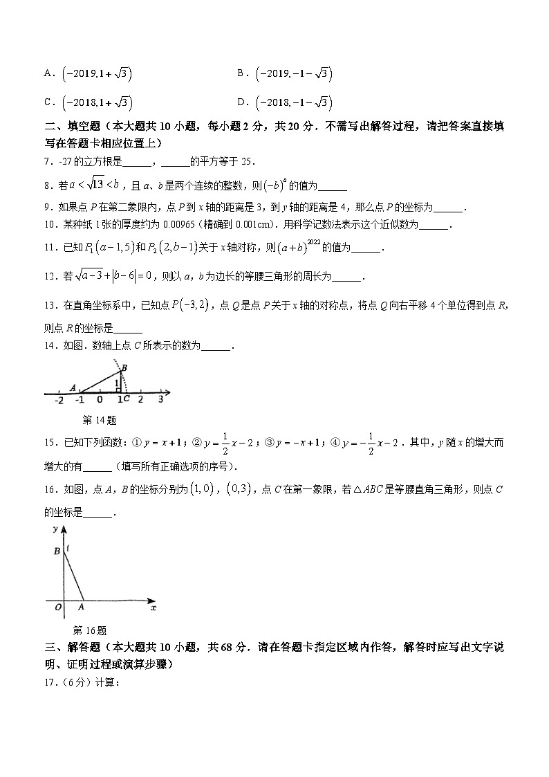 江苏省南京市鼓楼区金陵汇文学校2023-2024学年八年级上学期12月月考数学试题(无答案)第2页