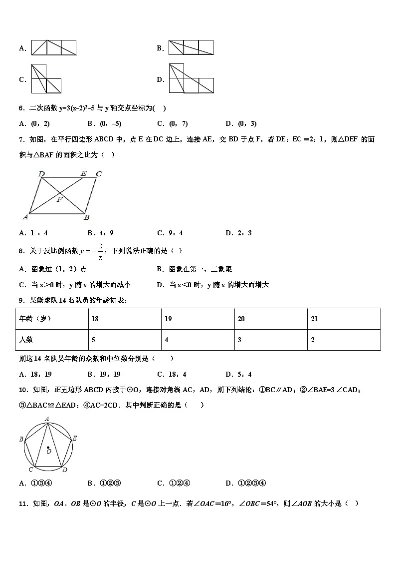 2023-2024学年内蒙古数学九年级第一学期期末综合测试模拟试题02