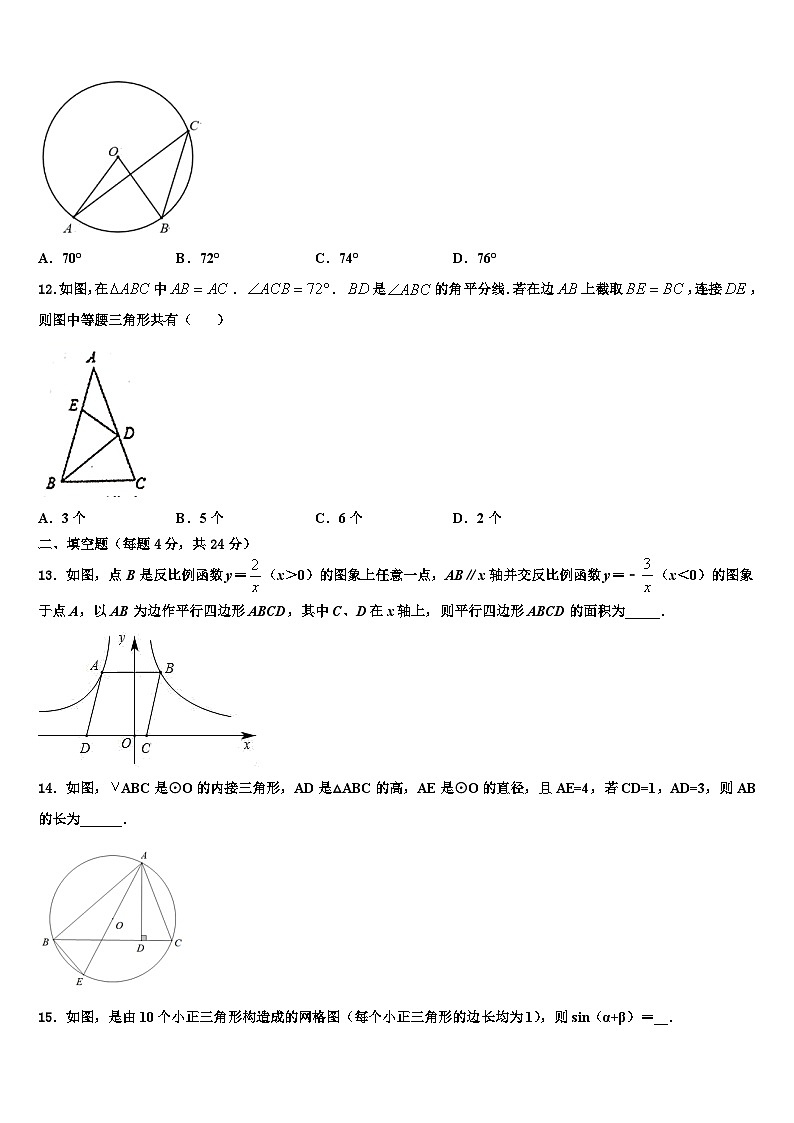 2023-2024学年内蒙古数学九年级第一学期期末综合测试模拟试题03