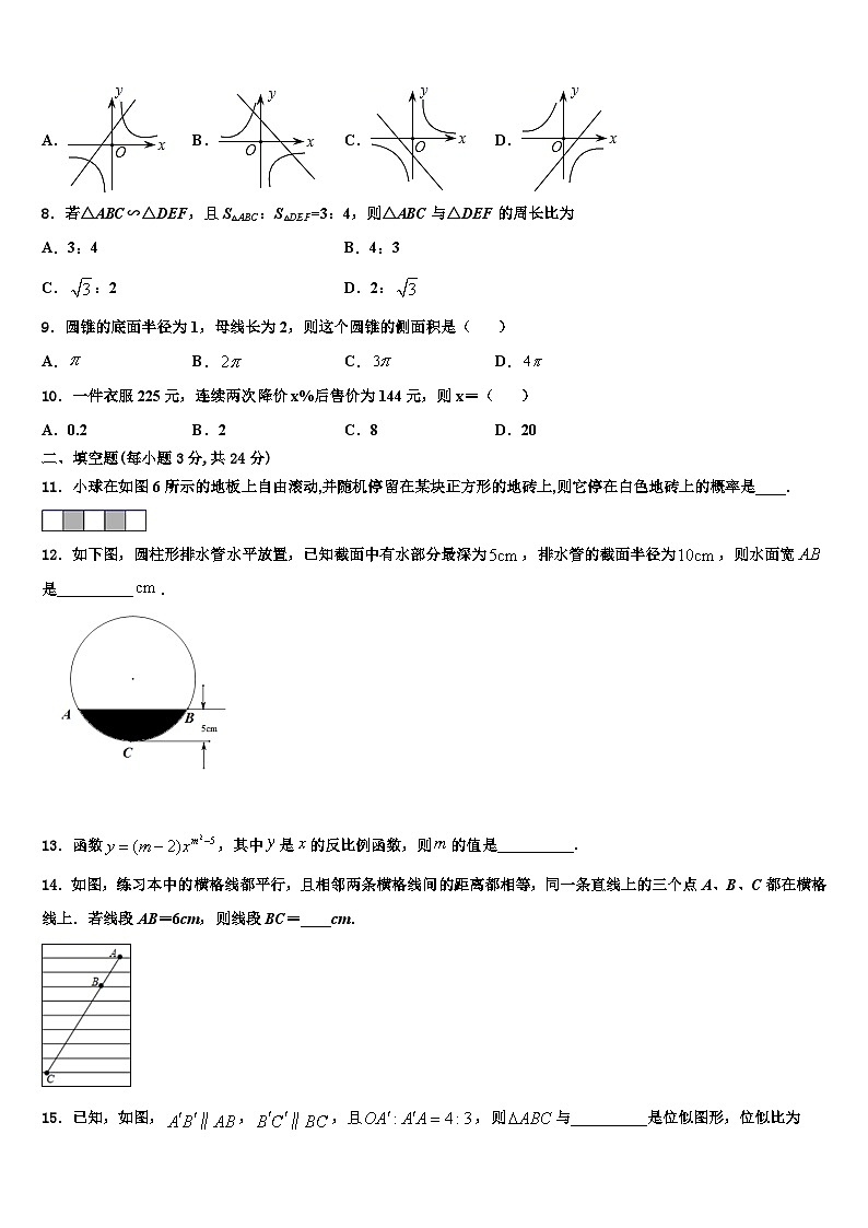 2023-2024学年内蒙古数学九上期末质量检测试题02