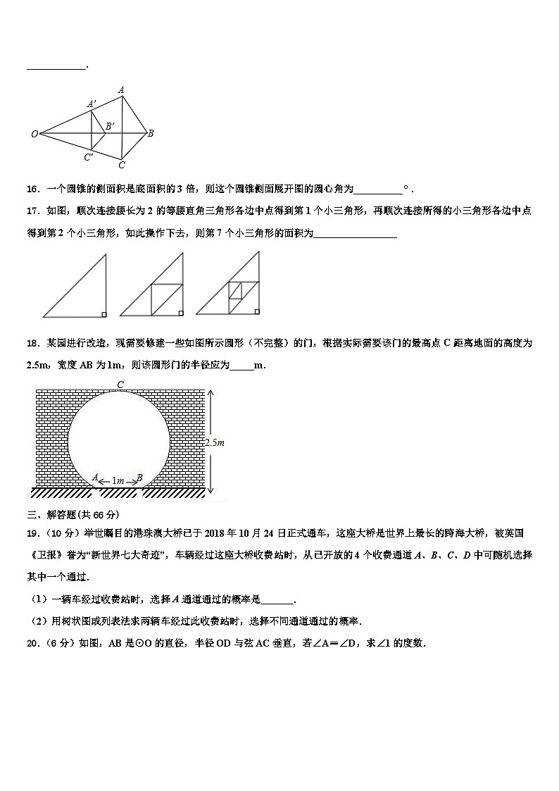 2023-2024学年内蒙古数学九上期末质量检测试题03