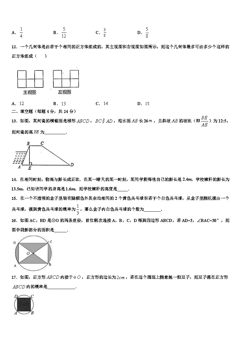 2023-2024学年内蒙古数学九年级第一学期期末质量检测模拟试题03