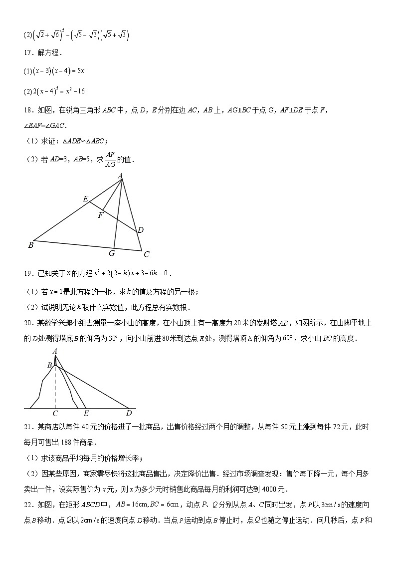 河南省周口市太康县2023-2024学年九年级上册期中数学试题（含解析）03