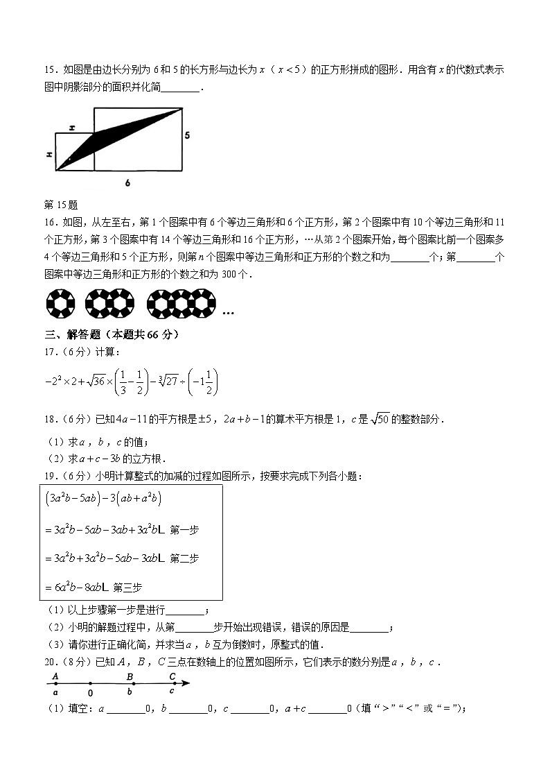 浙江省金华市东阳市横店八校联考2023-2024学年七年级上学期12月月考数学试题03