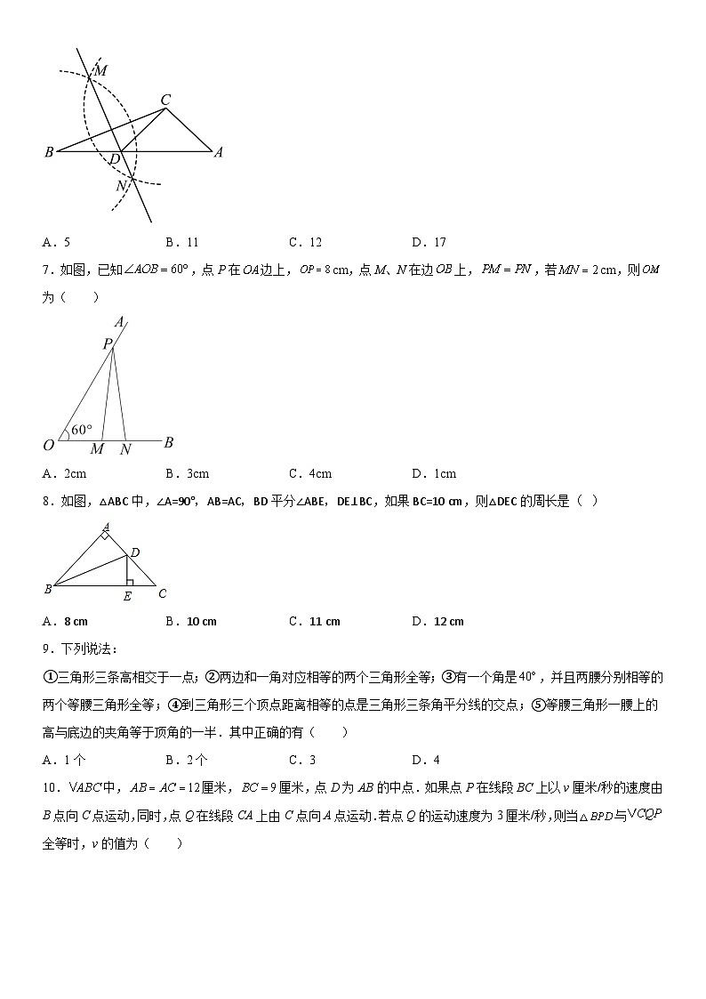 黑龙江省齐齐哈尔市龙江县3校联考2022-2023学年八年级上册期中数学试题（含解析）第2页