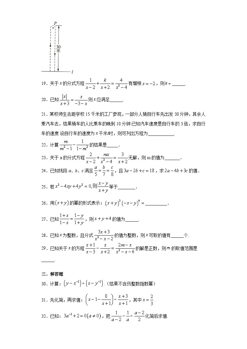 专题06分式单元综合提优专练-2023-2024学年七年级数学专题复习训练（沪教版）03