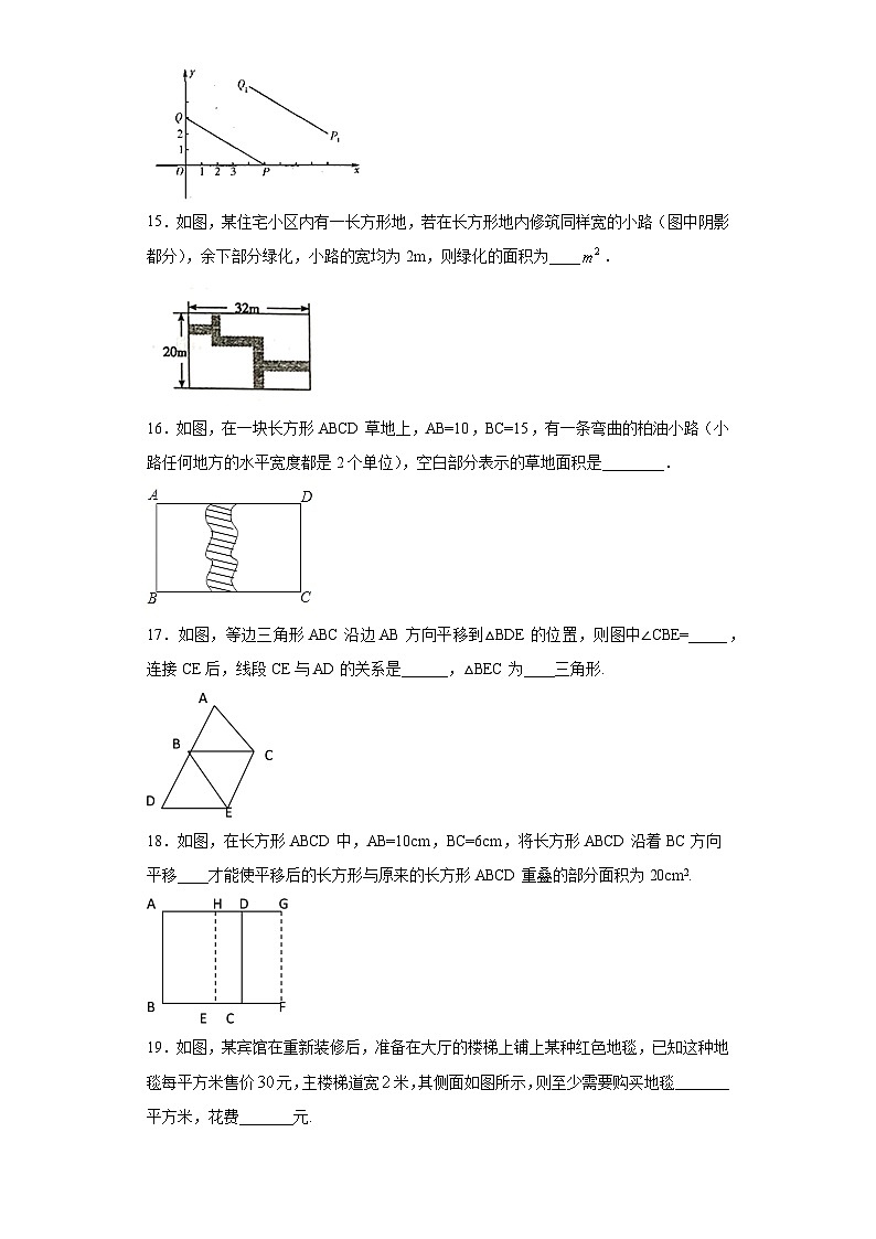 专题01图形的平移重难点专练-2023-2024学年七年级数学专题复习训练（沪教版）03