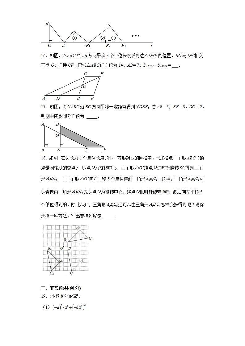 七年级数学期末模拟卷二- 考点培优尖子生专用 2023-2024学年七年级数学专题复习训练（沪教版）03