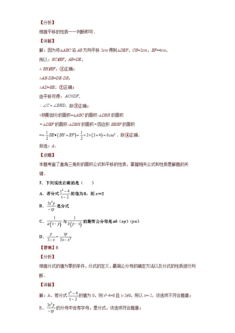 七年级数学期末模拟卷三- 考点培优尖子生专用 2023-2024学年七年级数学专题复习训练（沪教版）02