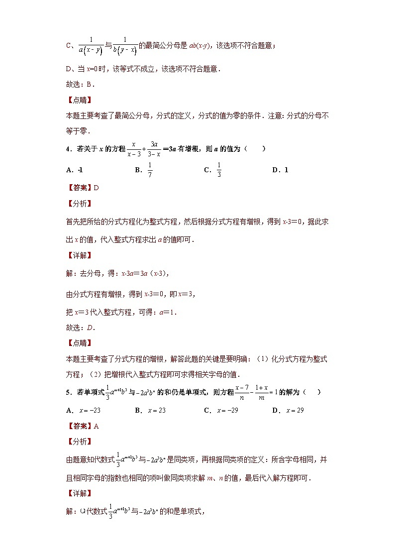 七年级数学期末模拟卷三- 考点培优尖子生专用 2023-2024学年七年级数学专题复习训练（沪教版）03