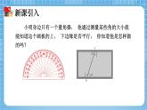 北师大版数学七年级下册2.2 探索直线平行的条件（第2课时）同步课件