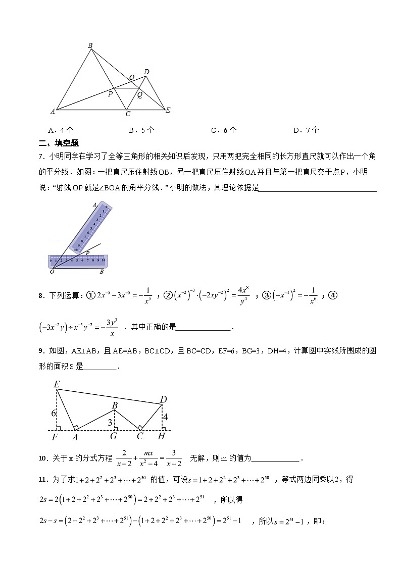 江西省赣州市2023年八年级上学期期末数学试题附答案第2页
