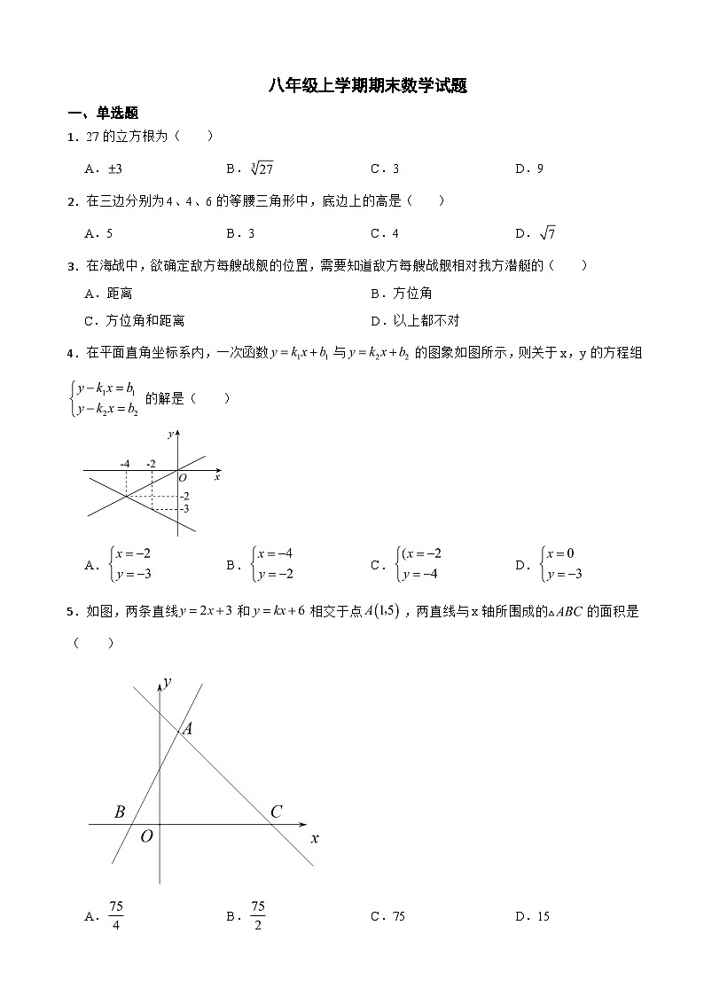 江西省抚州市2023年八年级上学期期末数学试题附答案01
