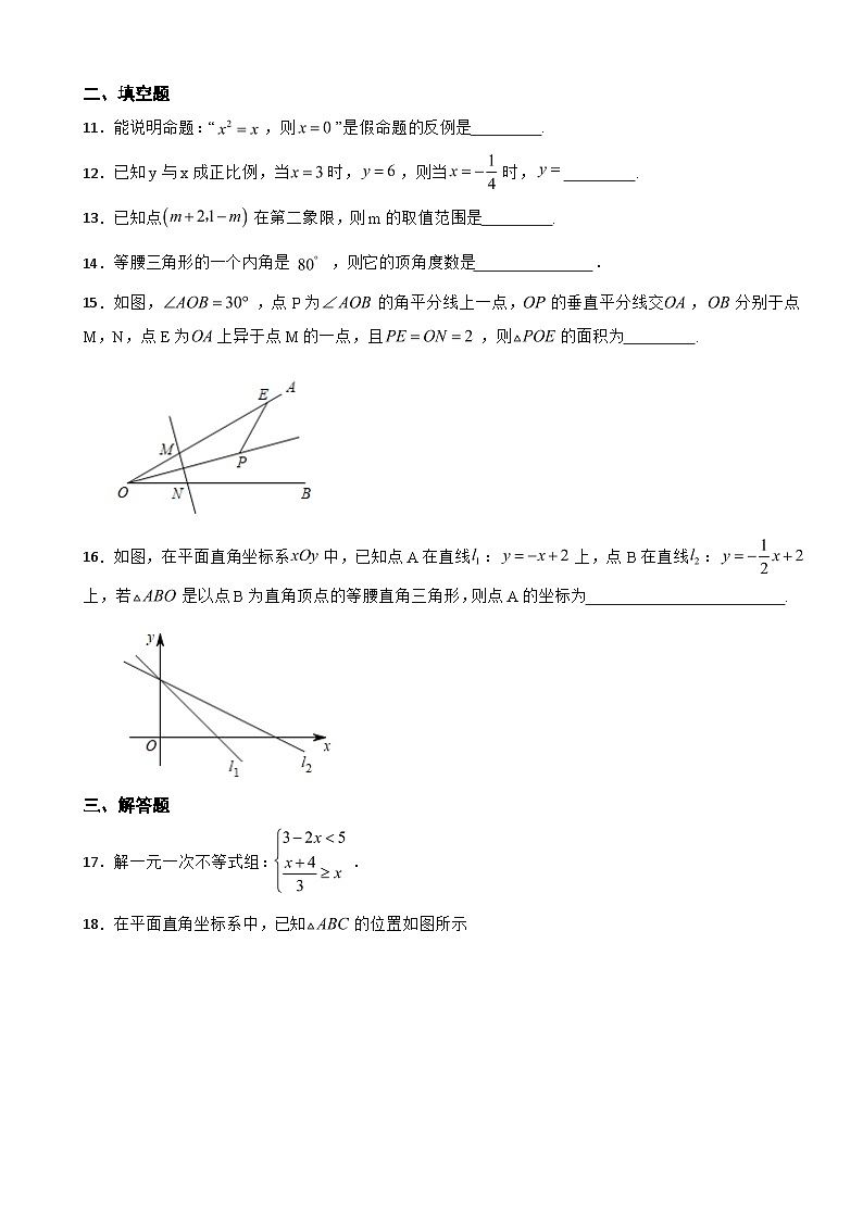 浙江省2023年八年级上学期期末数学试题附答案03