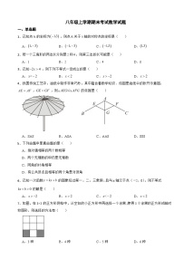 浙江省湖州市2023年八年级上学期期末考试数学试题附答案