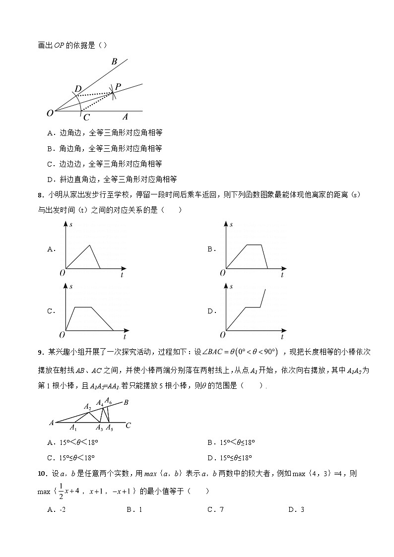 浙江省宁波2023年八年级上学期期末测试数学试题附答案02
