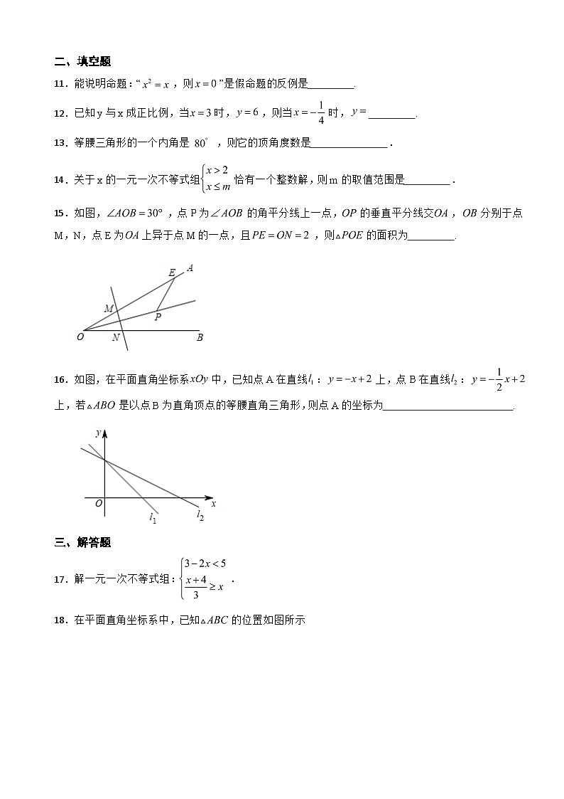浙江省宁波市2023年八年级上学期期末数学试卷附答案第3页