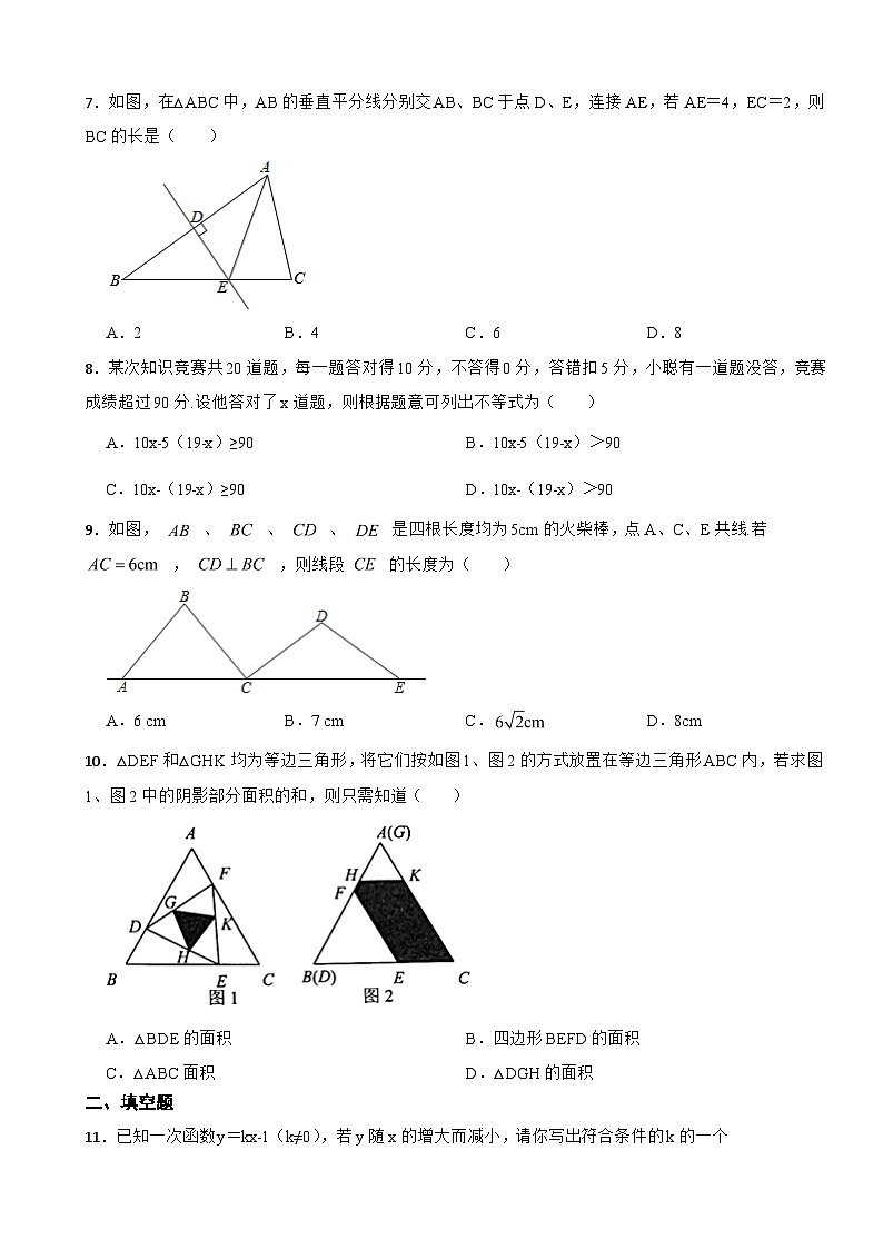 浙江省宁波市2023年八年级上学期期末数学试题附答案02
