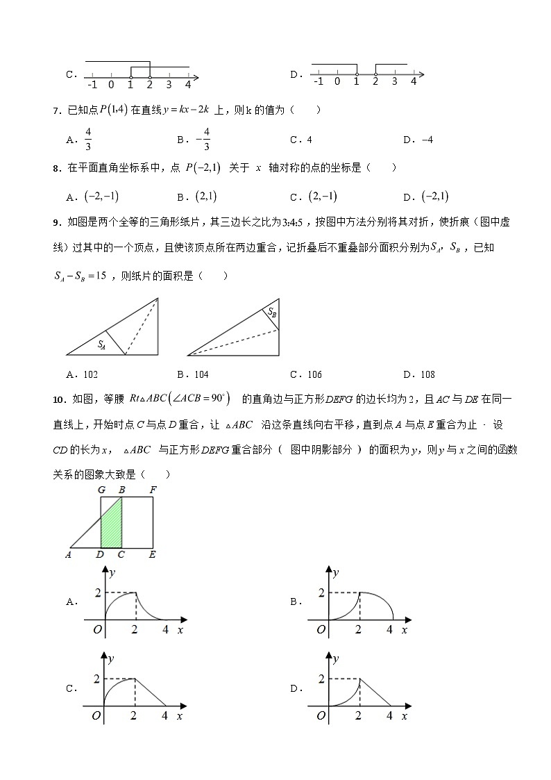 浙江省舟山市2023年八年级上学期期末数学试题附答案第2页