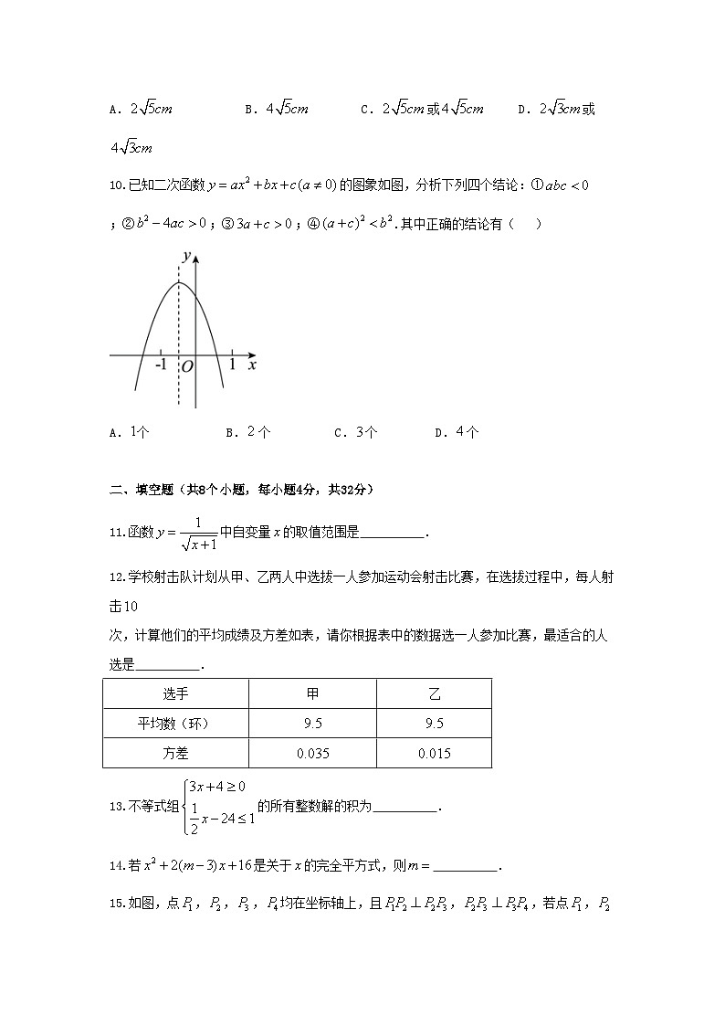 2018年贵州省安顺市中考数学试题及答案第3页