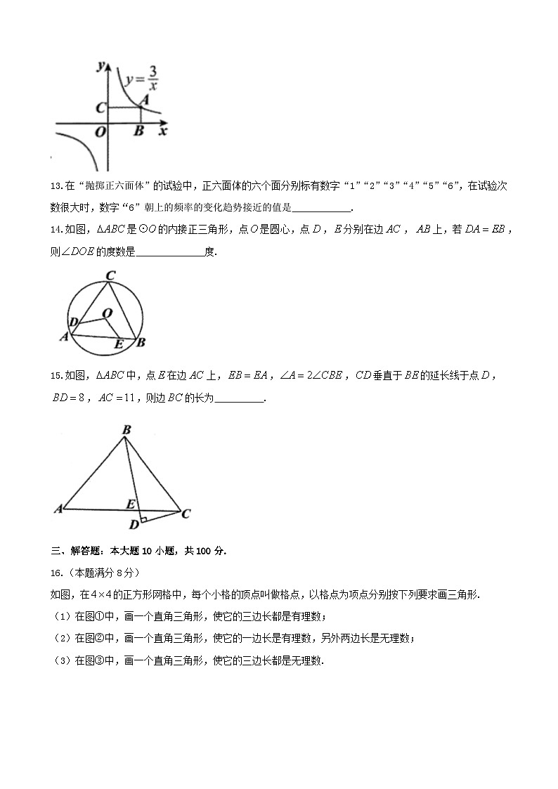 2020年贵州安顺中考数学真题及答案03