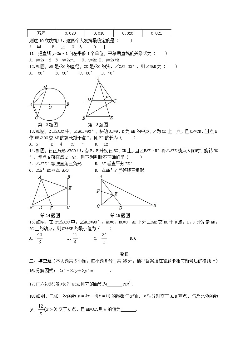 2017年贵州省毕节市中考数学试题及答案02